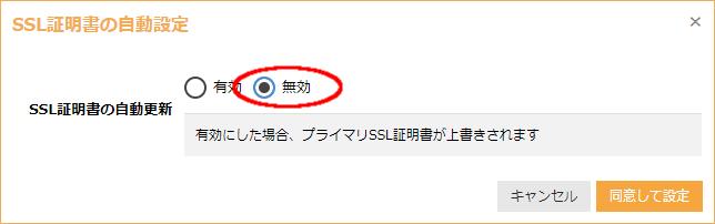 利用の停止