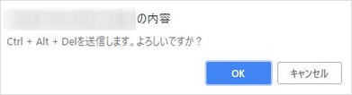 OKを選択