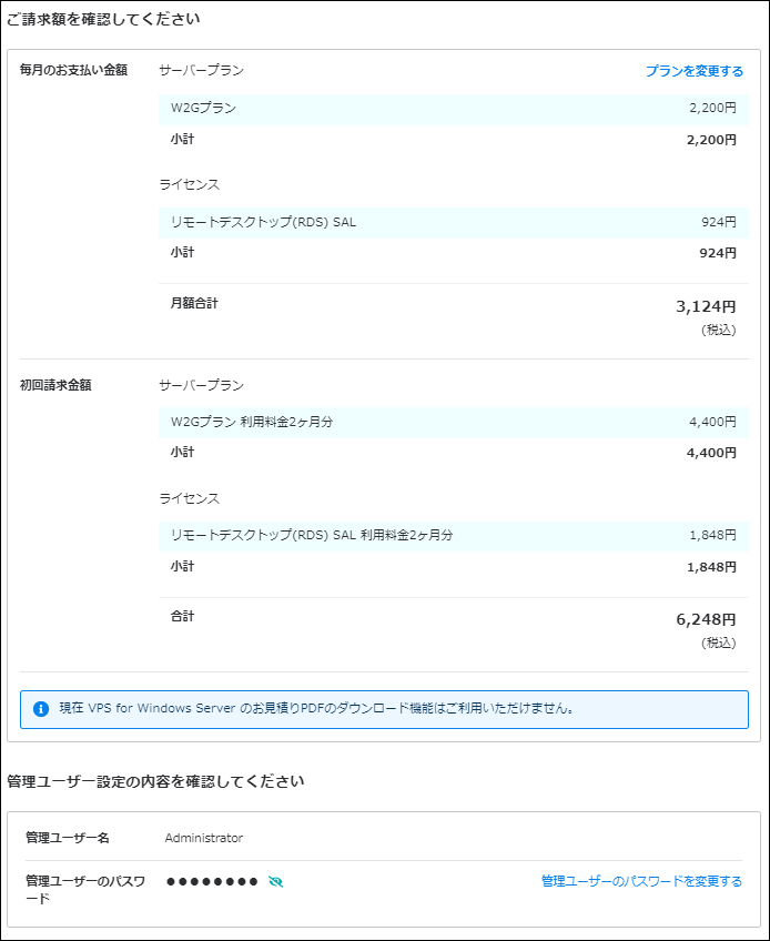 内容の確認