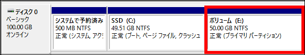 ボリュームの作成確認例1