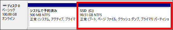 ボリュームの拡張例1