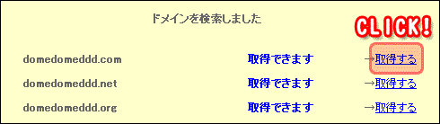 検索結果