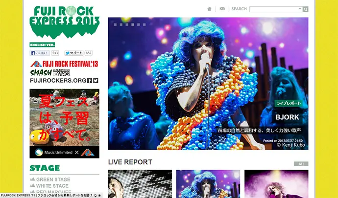 FUJIROCK EXPRESS