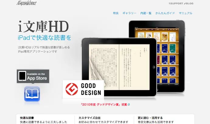 i文庫HD