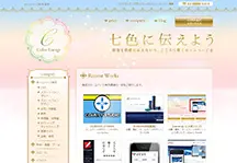 カラーエナジ