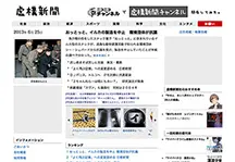 虚構新聞
