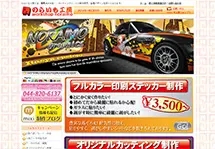 のらいも工房