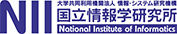 国立情報学研究所（NII）