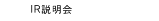 IR