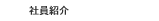ЈЉ