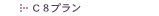 c8v