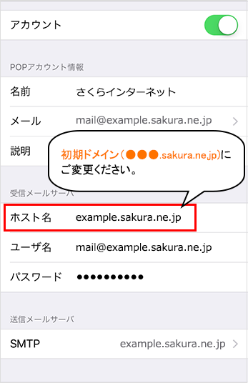 iPhone設定画面