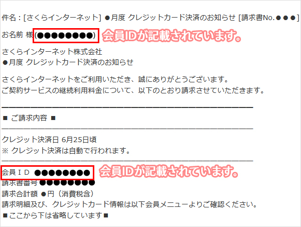メール例