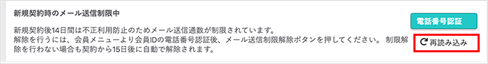 再読み込み