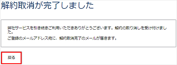 完了