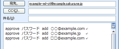 リストメンバーの一括編集