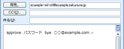 リストメンバを削除する
