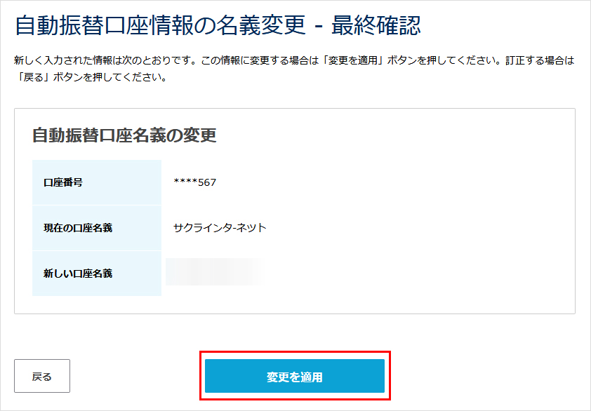 最終確認