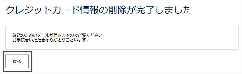 完了画面