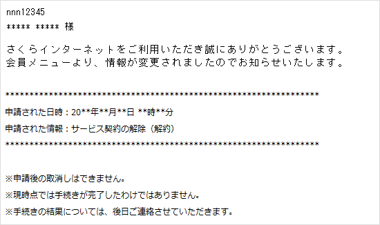 メール見本