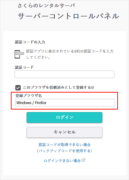2段階認証
