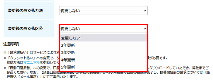 支払区分