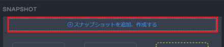 SnapUPを利用したWordPress移転09