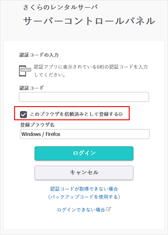 2段階認証