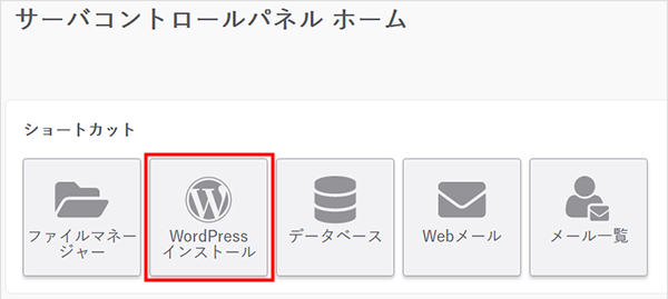 コントロールパネル