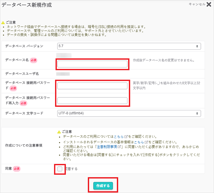 WordPress(ブログ)のインストール11