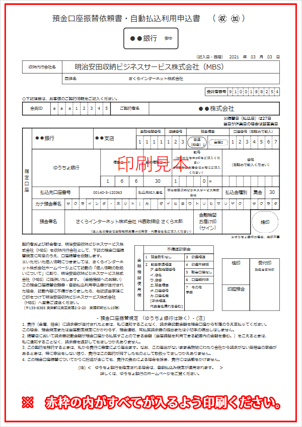 印刷見本