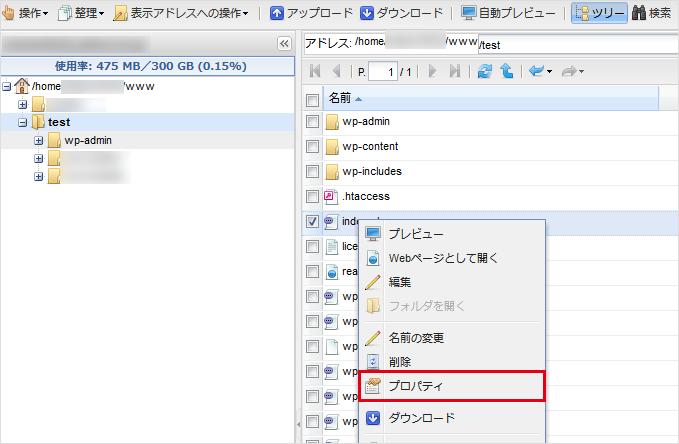 プロパティ