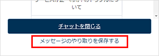 チャットウィンドウ見本