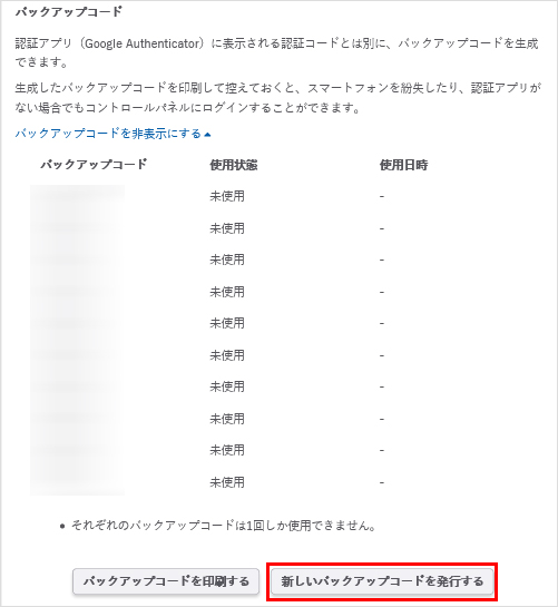 2段階認証18