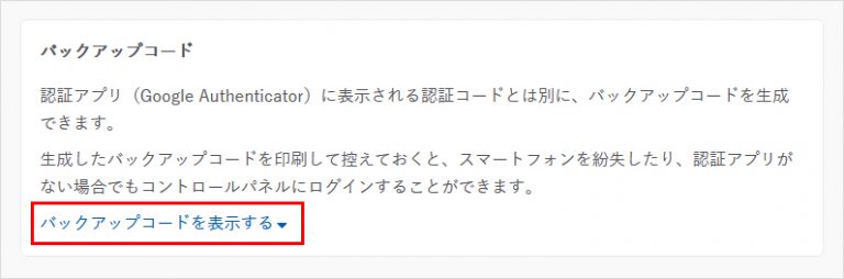 2段階認証15