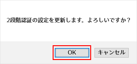 2段階認証27