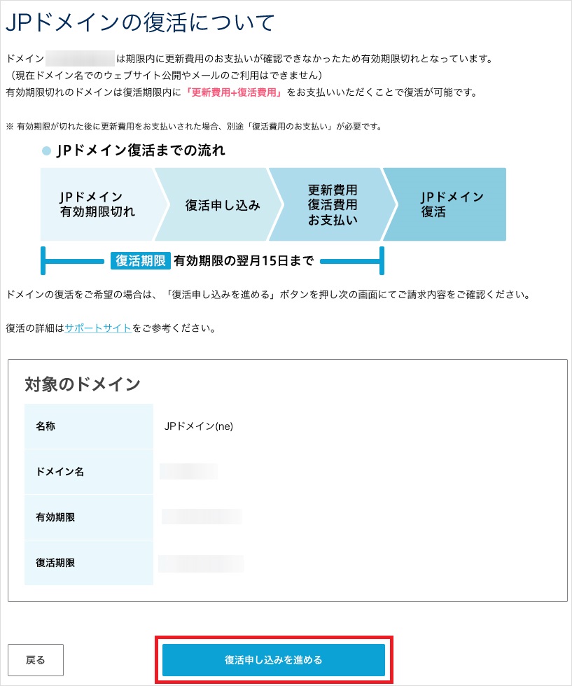 domain_info02