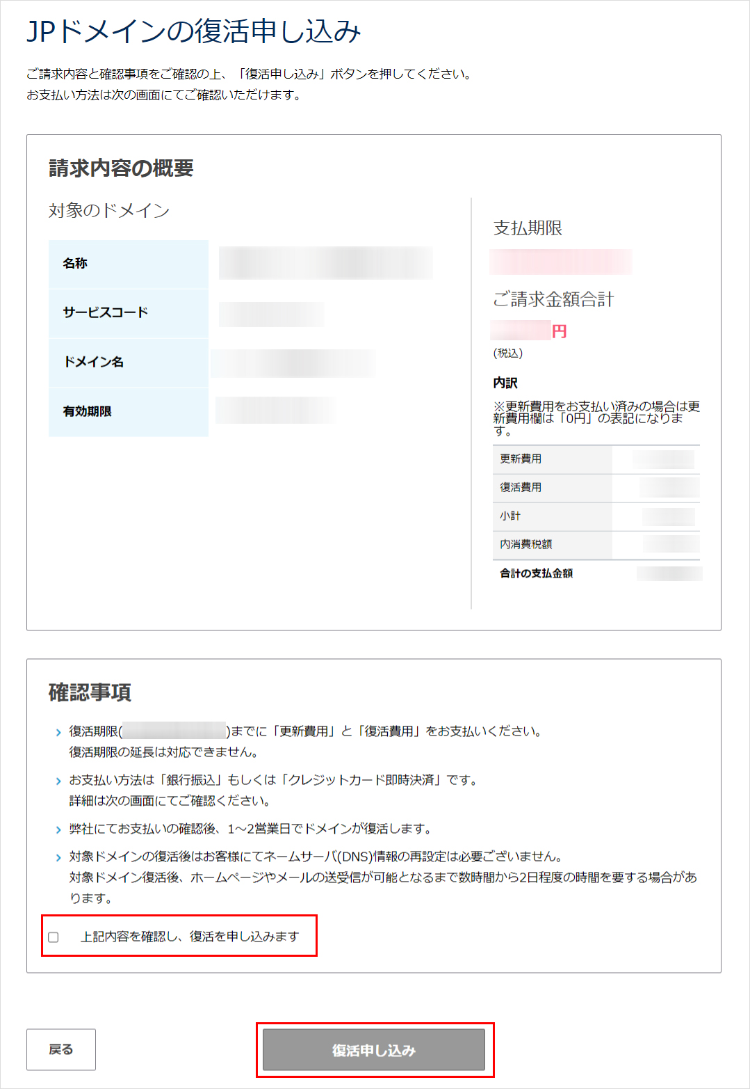 domain_info03