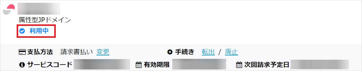 domain_info05