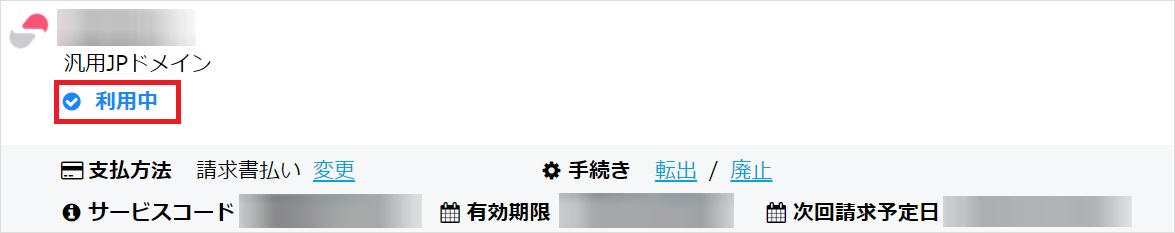 domain_info06