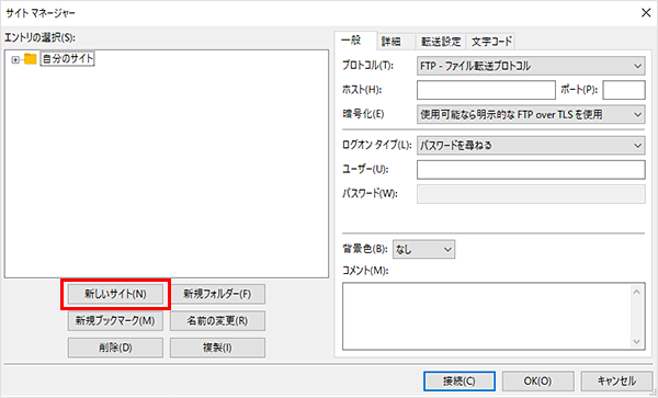 新しいサイト