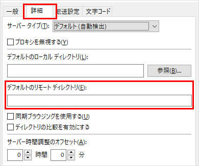 詳細設定