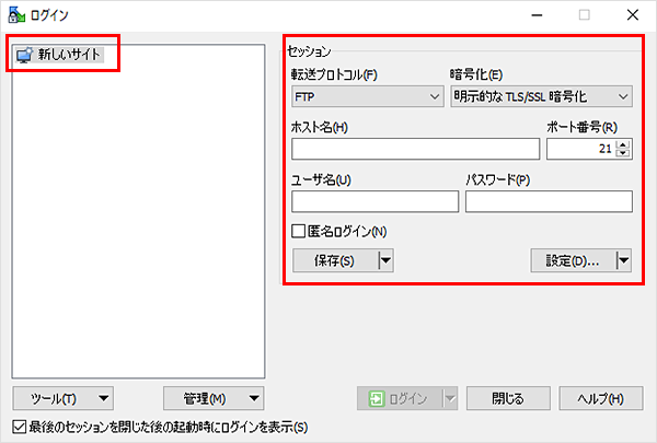 新しいサイト