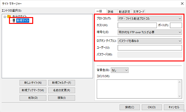 新規サイト