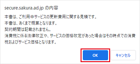 見積書