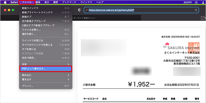 PDF保存
