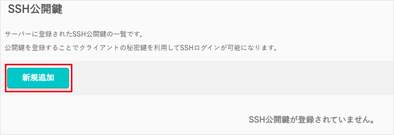 SSH