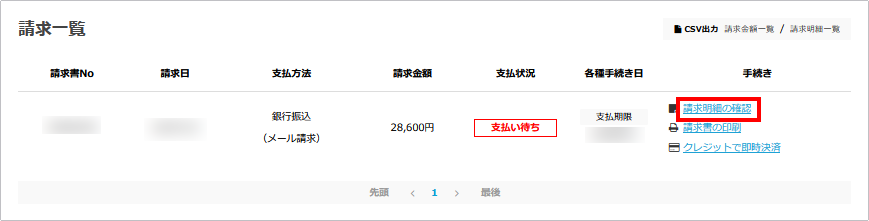見積書