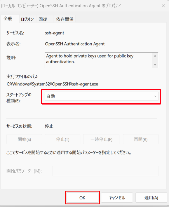 自動に変更