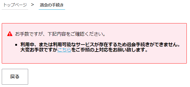エラー画面